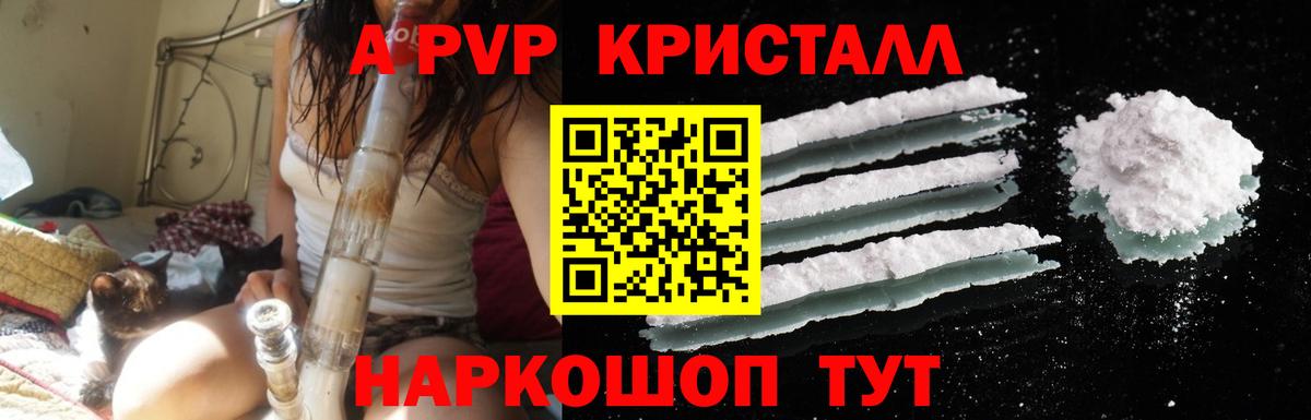 Куйбышев  A PVP мука  Alpha-PVP Соль  Вход с VPN 