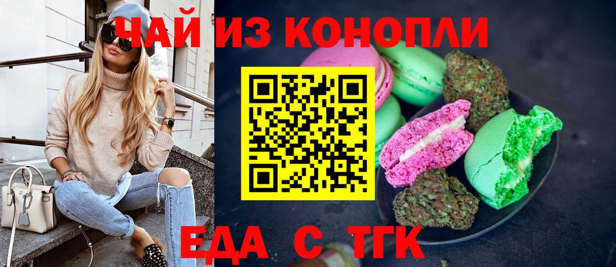Cannafood марихуана  Вход с VPN  Куйбышев 