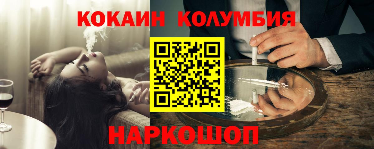 COCAIN Боливия Куйбышев