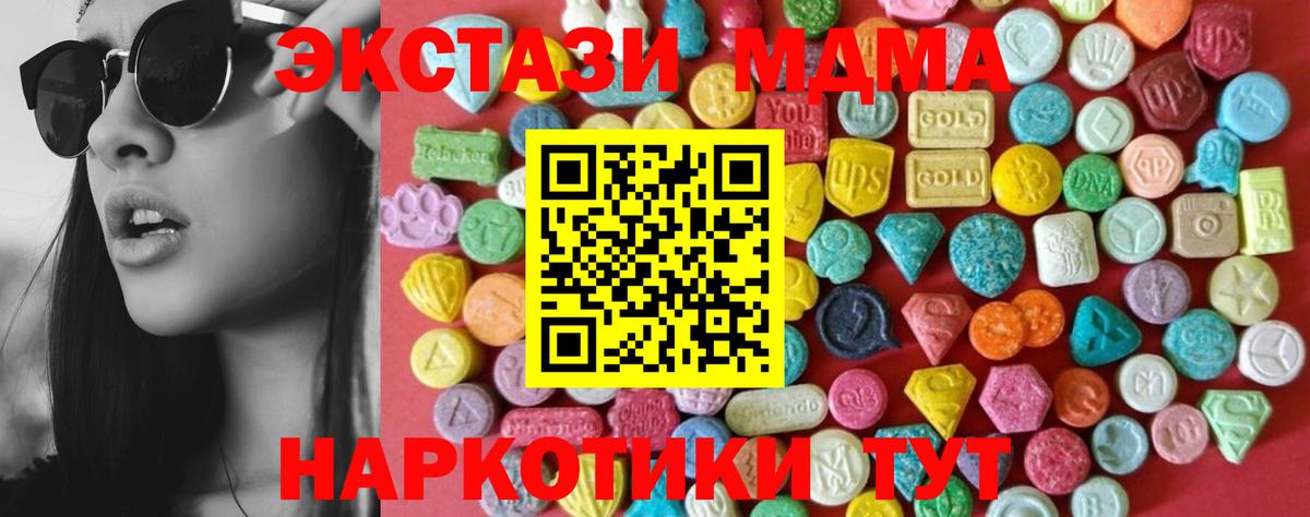 блэк спрут рабочий сайт  Вход с VPN  купить  цена  Экстази MDMA  Куйбышев  Ecstasy  ЭКСТАЗИ 300 mg 