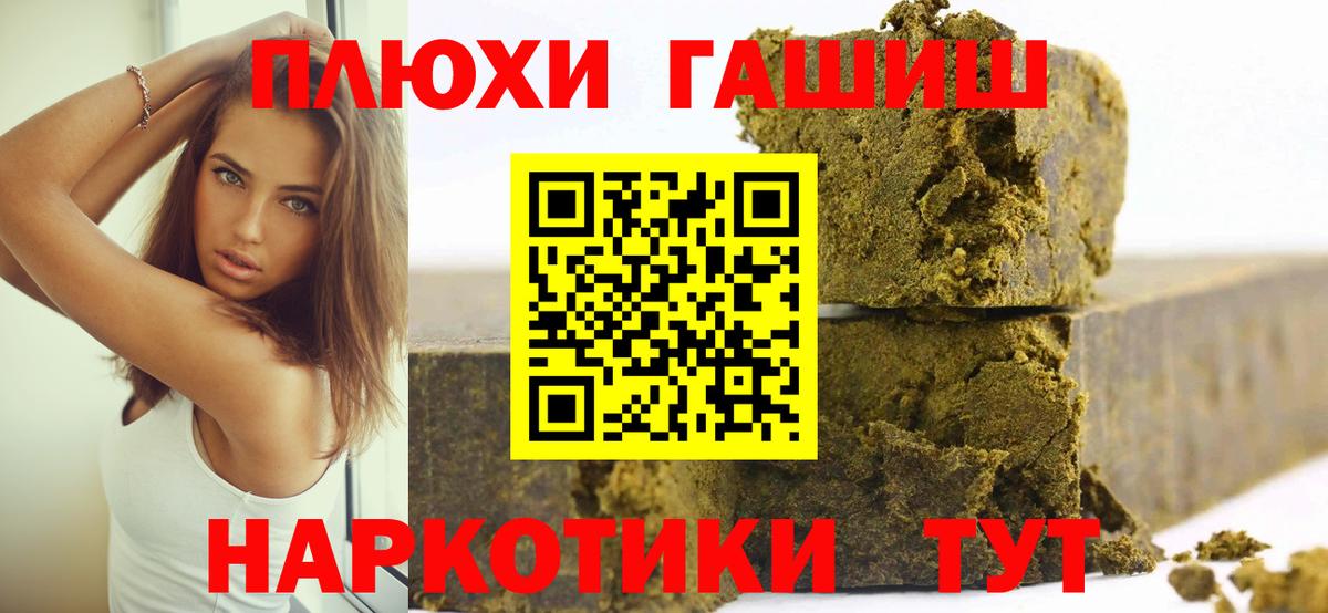 Гашиш гашик  Вход с VPN  Куйбышев 