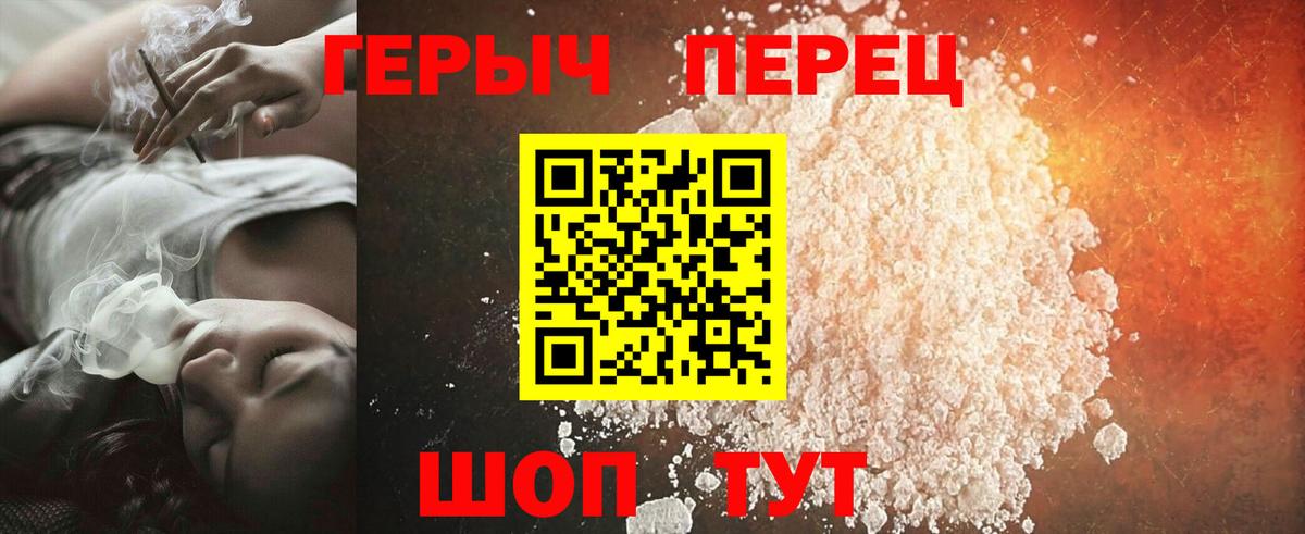Героин VHQ Куйбышев