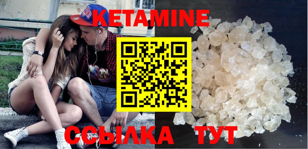Кетамин VHQ Куйбышев