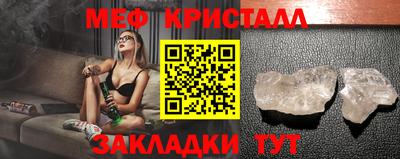 мяу мяу кристалл Коммунар