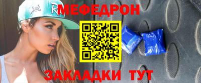 мяу мяу кристалл Коммунар