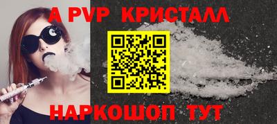 мяу мяу кристалл Коммунар