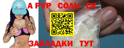 мяу мяу кристалл Коммунар