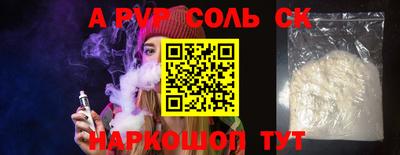 мяу мяу кристалл Коммунар