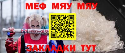 мяу мяу кристалл Коммунар