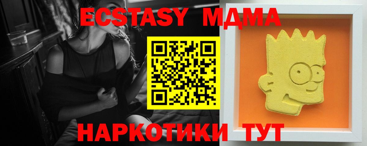 МДМА  МДМА кристаллы  Вход с VPN  Куйбышев 