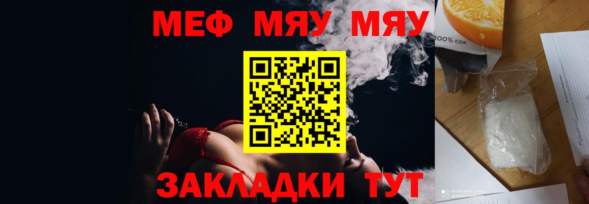 Меф кристаллы Куйбышев