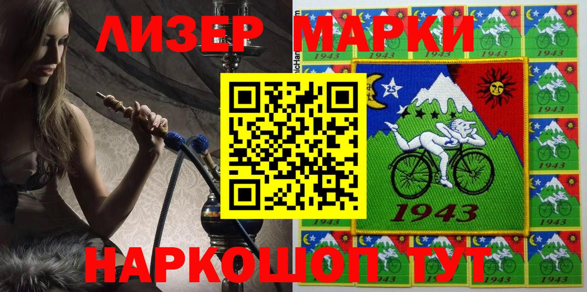Марки NBOMe  Наркотические марки 1,5мг  Наркотические марки 1,5мг  Вход с VPN  Куйбышев 