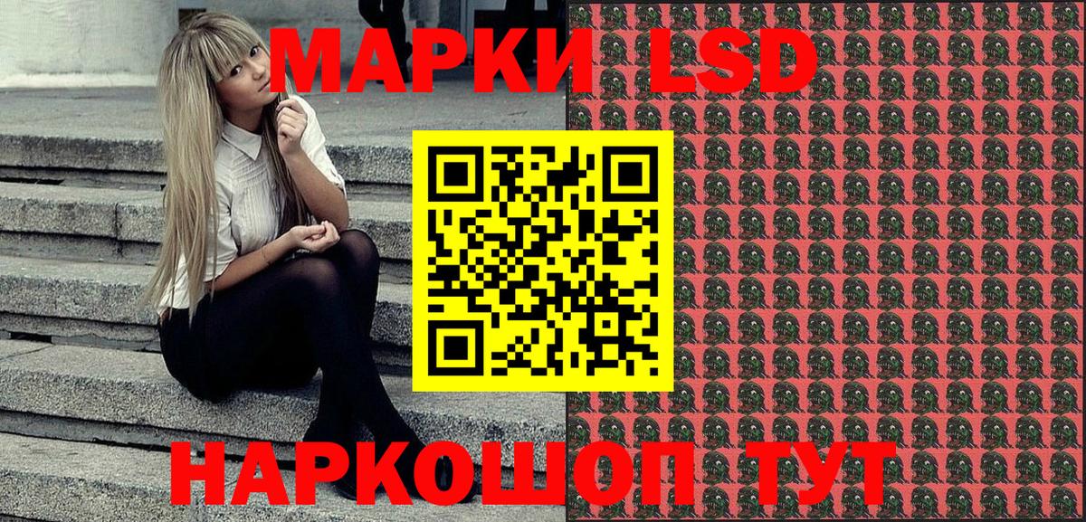 Наркотические марки 1500мкг Куйбышев