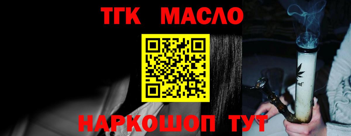 Куйбышев  Дистиллят ТГК Wax  Вход с VPN 